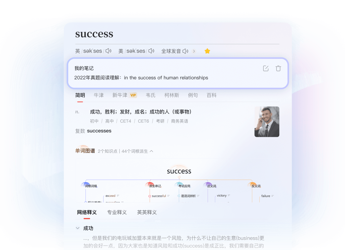 随行笔记转译